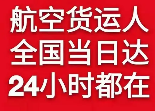 玉龙航空运输货物、航空货运:物流行业各岗位招聘